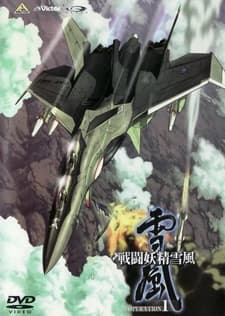 Sentou Yousei Yukikaze