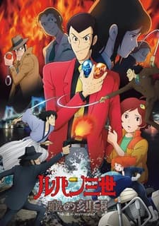 Lupin III: Chi no Kokuin - Eien no Mermaid