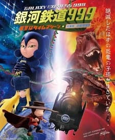 Ginga Tetsudou 999: Hoshizora wa Time Machine