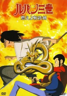 Lupin III: Moeyo Zantetsuken!