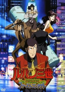 Lupin III: Episode 0 "First Contact"