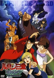 Lupin III: Nusumareta Lupin - Copycat wa Manatsu no Chou