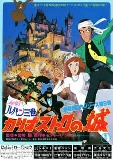Lupin III: Cagliostro no Shiro