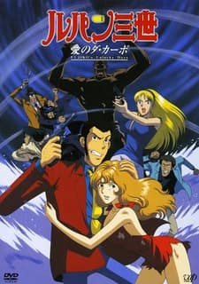 Lupin III: Ai no Da Capo - Fujiko's Unlucky Days