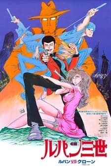 Lupin III: Lupin vs. Fukusei-ningen