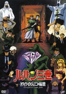 Lupin III: Twilight Gemini no Himitsu