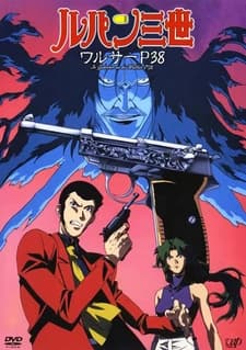 Lupin III: Walther P38