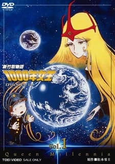 Shin Taketori Monogatari: 1000-nen Joou