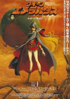 Queen Emeraldas
