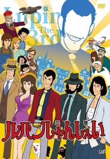 Lupin Shanshei