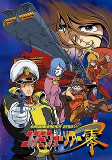 Cosmo Warrior Zero