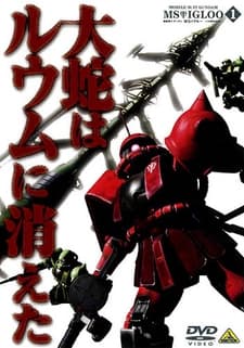 Kidou Senshi Gundam MS IGLOO: 1-nen Sensou Hiroku