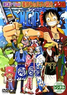 One Piece: Nenmatsu Tokubetsu Kikaku! Mugiwara no Luffy Oyabun Torimonochou