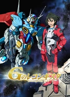 Gundam: G no Reconguista