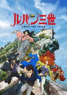 Lupin III (2015)
