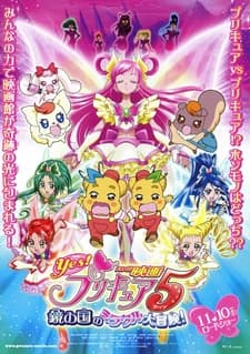 Yes! Precure 5 Movie: Kagami no Kuni no Miracle Daibouken!