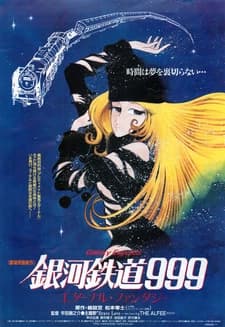 Ginga Tetsudou 999: Eternal Fantasy