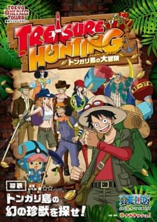 Tokyo One Piece Tower: Tongari Shima no Dai Hihou