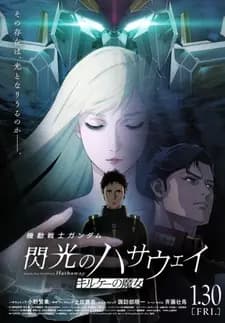 Kidou Senshi Gundam: Senkou no Hathaway - Circe no Majo