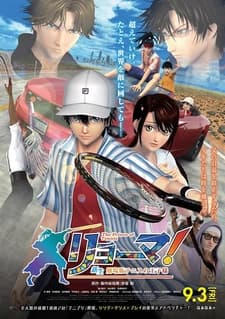 Ryouma! The Prince of Tennis Shinsei Movie: Tennis no Oujisama