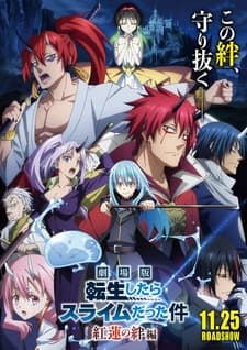 Tensei shitara Slime Datta Ken Movie: Guren no Kizuna-hen