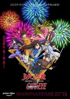 Lupin III vs. Cat's Eye