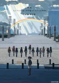 Love Live! Nijigasaki Gakuen School Idol Doukoukai: Kanketsu-hen Saishuushou