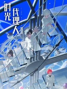 Агент времени 3