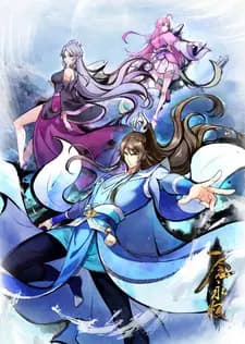 Yi Nian Yong Heng: Wanjie Ji