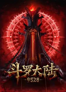 Боевой континент: 9528