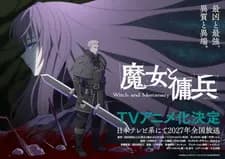 Ведьма и наёмник