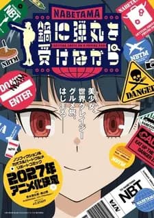 Nabe ni Tama wo Ukenagara