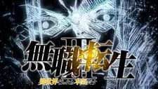 Mushoku Tensei III: Isekai Ittara Honki Dasu Part 2
