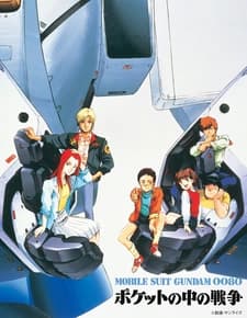 Kidou Senshi Gundam 0080: Pocket no Naka no Sensou