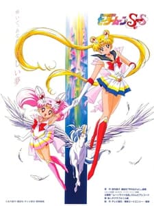 Красавица-воин Сейлор Мун Супер Эс