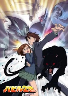 Вавилон Второй