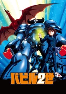 Вавилон Второй