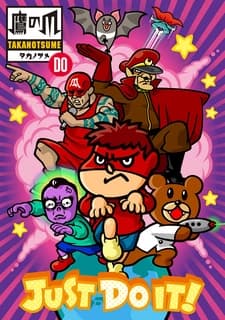 Коготь орла 6