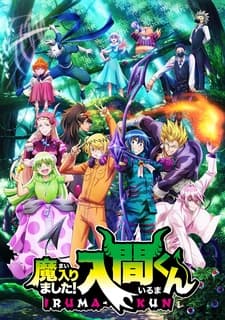 Mairimashita! Iruma-kun 3rd Season