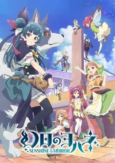 Genjitsu no Yohane: Sunshine in the Mirror