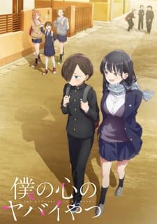 Boku no Kokoro no Yabai Yatsu