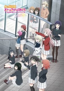 Love Live! Nijigasaki Gakuen School Idol Doukoukai: Next Sky