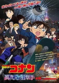 Meitantei Conan Movie 18: Ijigen no Sniper