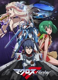 Macross F