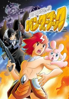 100-man-nen Chikyuu no Tabi: Bander Book