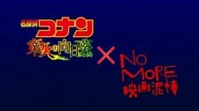 Meitantei Conan Manner Movie