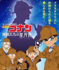 Meitantei Conan: Tantei-tachi no Starry Night
