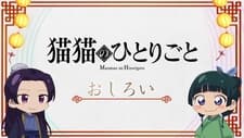 Maomao no Hitorigoto
