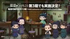 Maomao no Hitorigoto 3rd Season