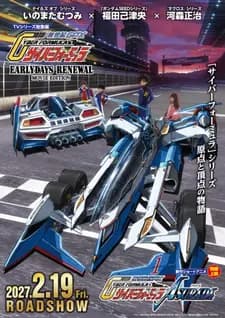 Shinseiki GPX Cyber Formula: Early Days Renewal Movie Edition